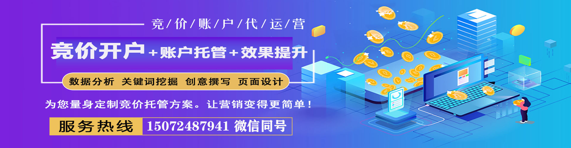 黄大仙信息流广告